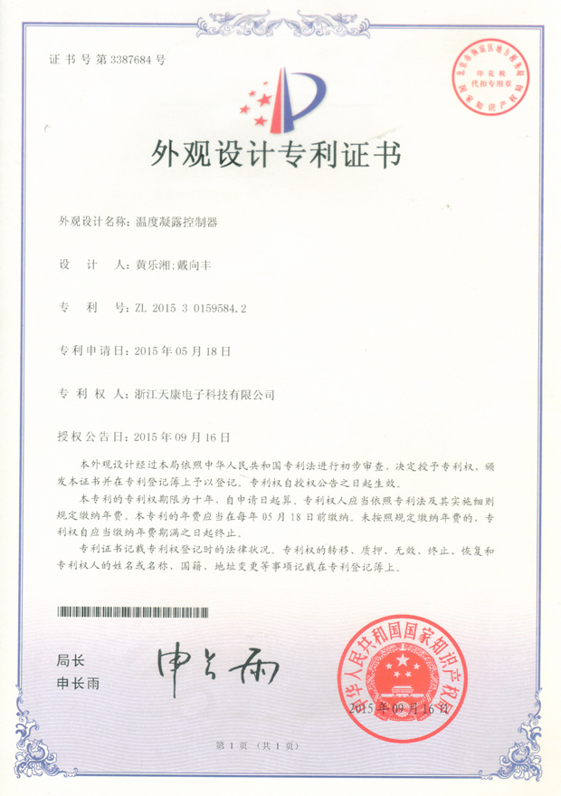 Certificate11