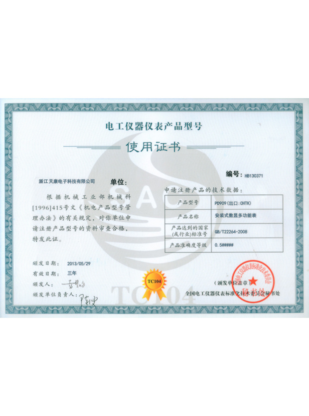 Сертификат16