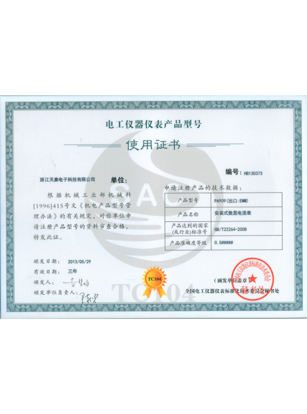 Сертификат17