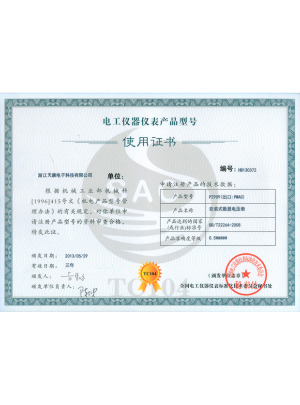 Certificate18