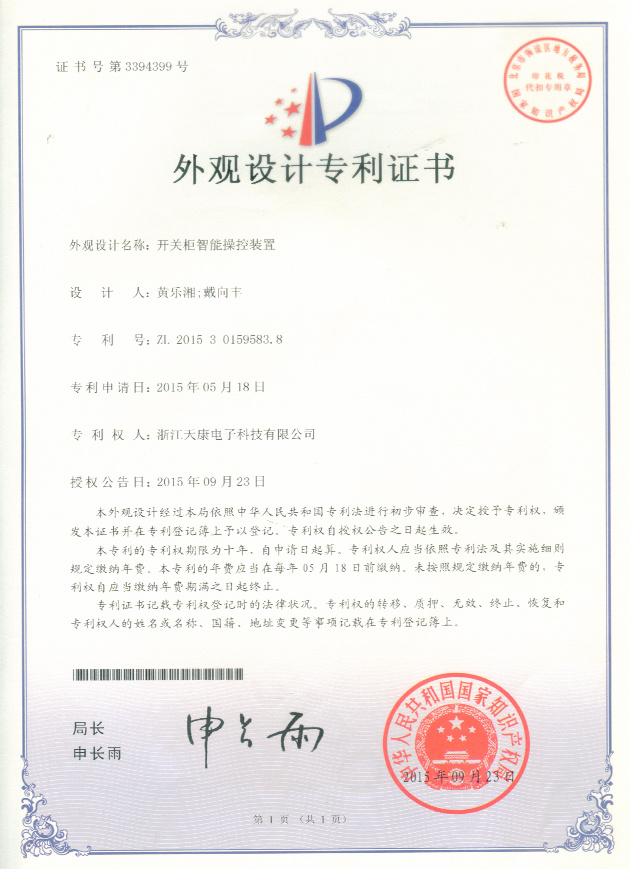 Certificate25